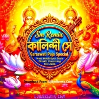 Amar O To Gan Chilo (Saraswati Puja Special New Medinipur Style Bhakti Humming Bass Mix 2026)   Dj Sm Remix   (Kalindi Se)