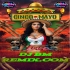 Amaka Chinla Na Ekhono (Old Bengali Song New Style Exclusive Dance Humming Class Mix 2026)   Dj Rm Remix   (Kiya Se)