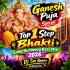 Jai Ganesh Deva (Ganesh Puja Special Top 1 Step Bhakti Long Humming Bass Mix 2026)   Dj Sm Remix   (Kalindi Se)