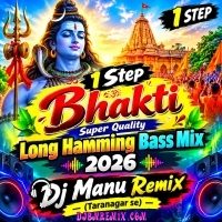 Chai Na Mago Raja Hote (1 Step Bhakti Super Quality Long Hamming Bass Mix 2026)   Dj Manu Remix   (Taranagar Se)