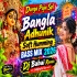 Mayer Ruper Nei Tulona (Durga Puja Spl Bangla Adhunik Soft Humming Bass Mix 2026)   Dj Babai Remix   Jalghata Se