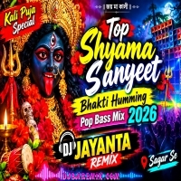 Opar Sonsar (Kali Puja Special Top Shyama Sangeet Bhakti Humming Pop Bass Mix 2026)   Dj Jayanta Remix   Sagar Se