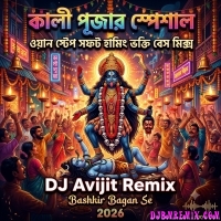 Chai na Mago Raja Hote (Kali Pujar Spl 1Step Soft Humming Bhakti Bass Mix 2026)   Dj Avijit Remix   Bashkir Bagan Se
